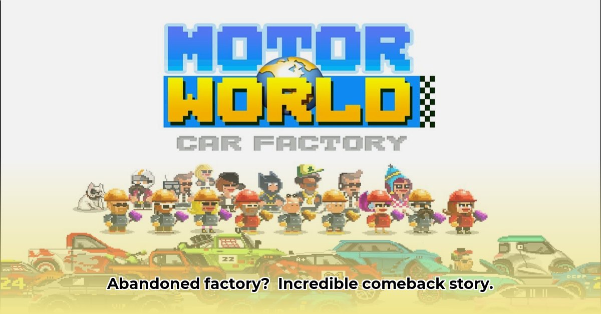 motor-car-world-factory